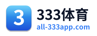 333体育 Logo